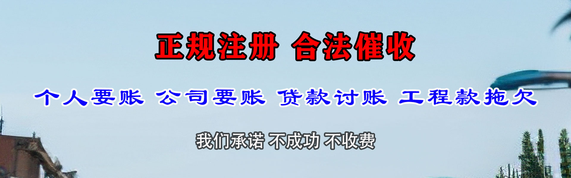 亭湖催收公司